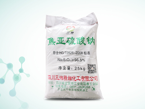 焦亚硫酸钠厂家：四川三湘精细化工有限公司的产品价格是多少？